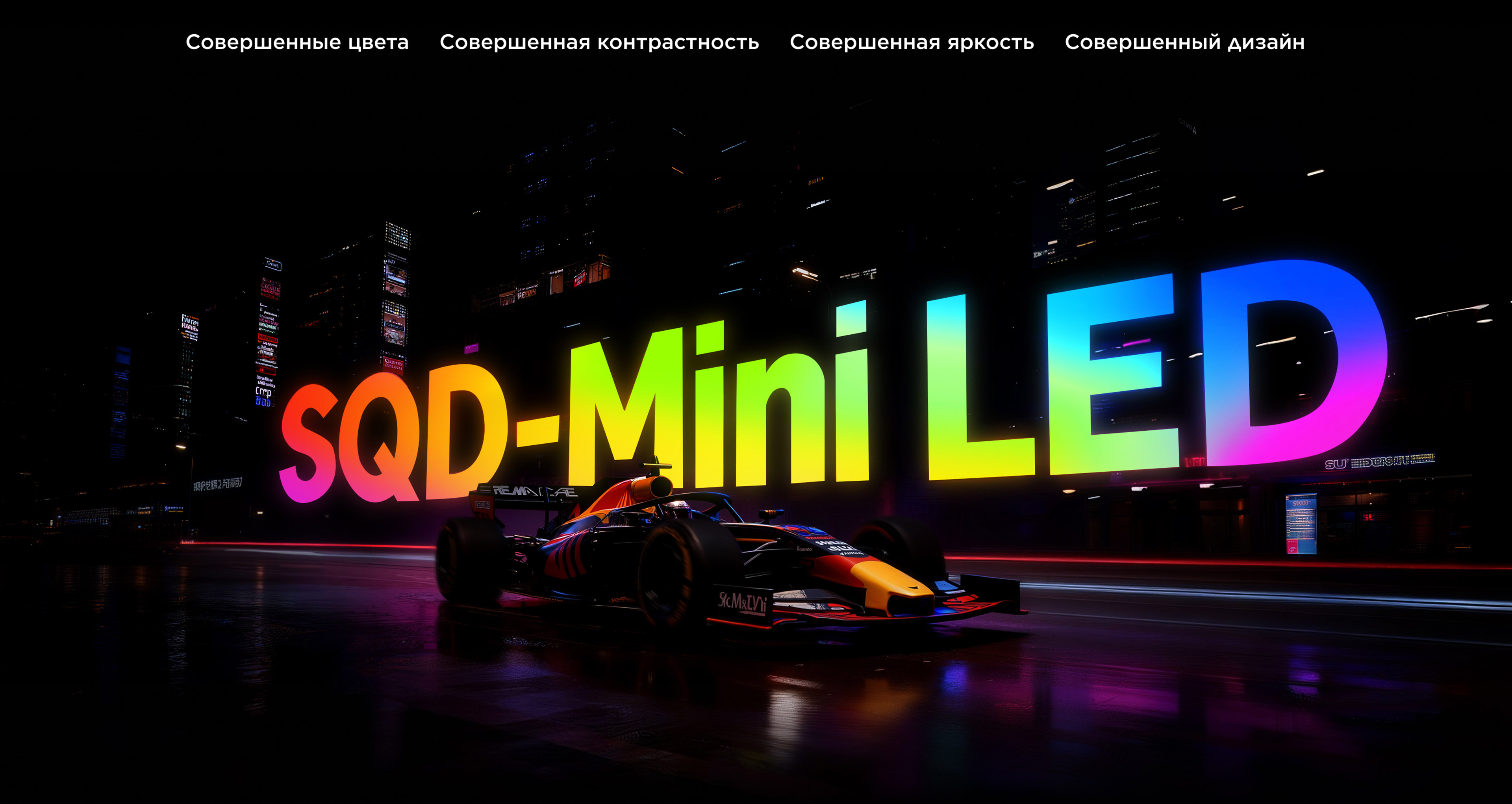Pinnacle of display technology New era of SQD-Mini LED