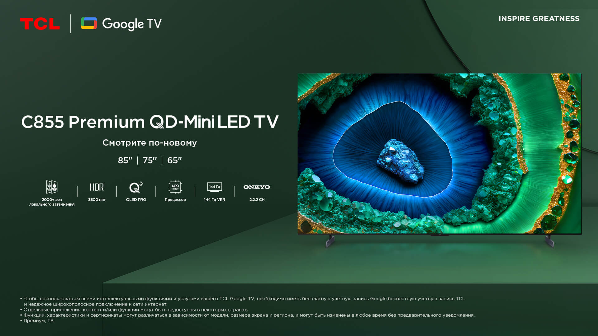 TCL C855 Premium QD-Mini LED 4K TV | TCL Russia