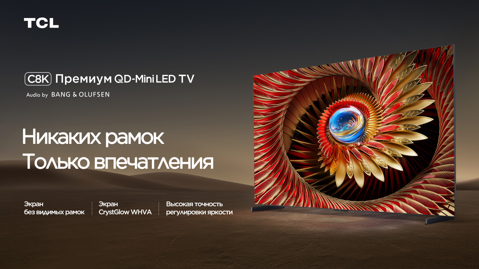 LETOU - ��Ͷ C8K-98 Inch Premium QD-MiniLED TV 