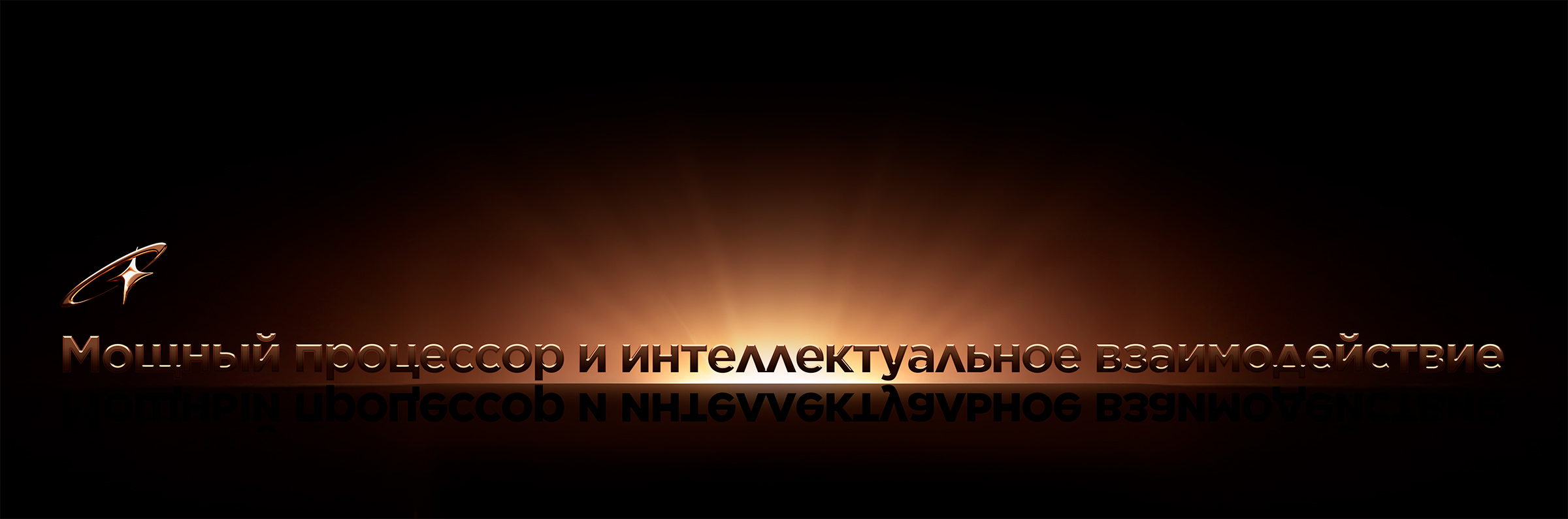 Ultimate Processor and Interaction