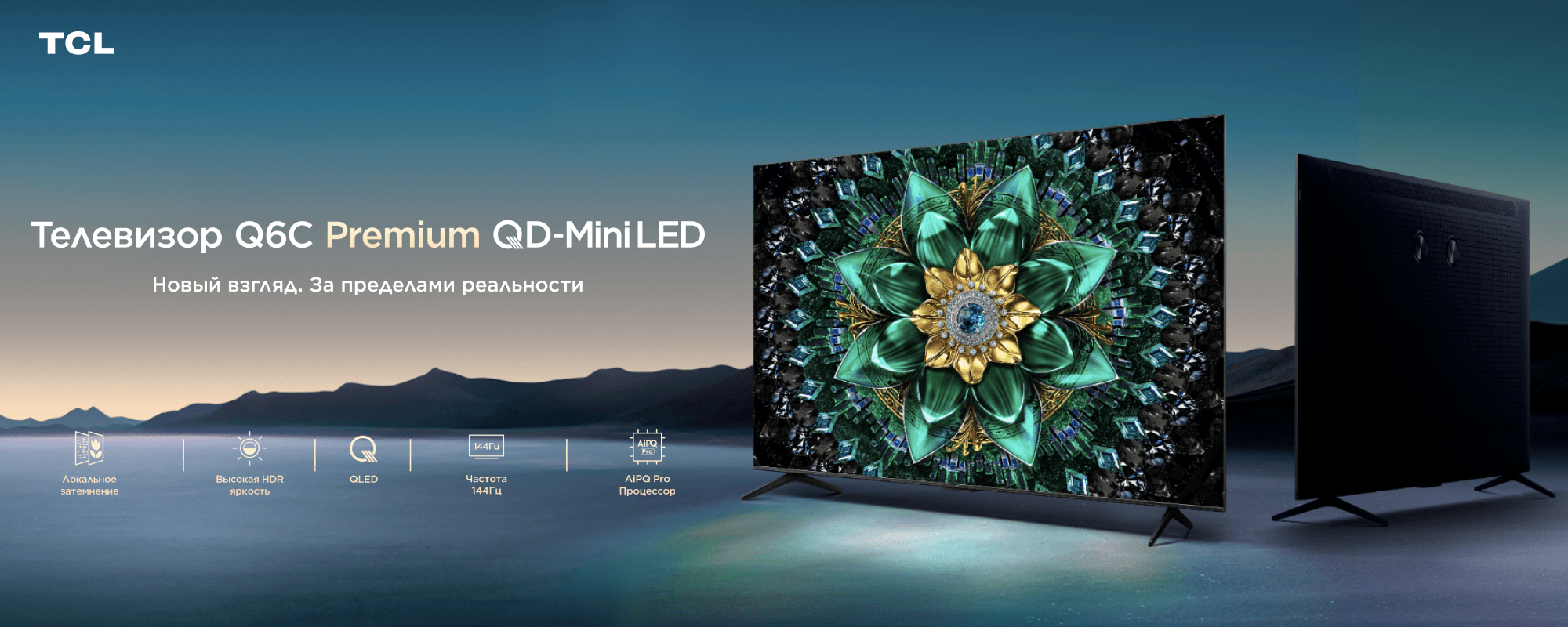 TCL TV C6K Premium QD-MiniLED TV