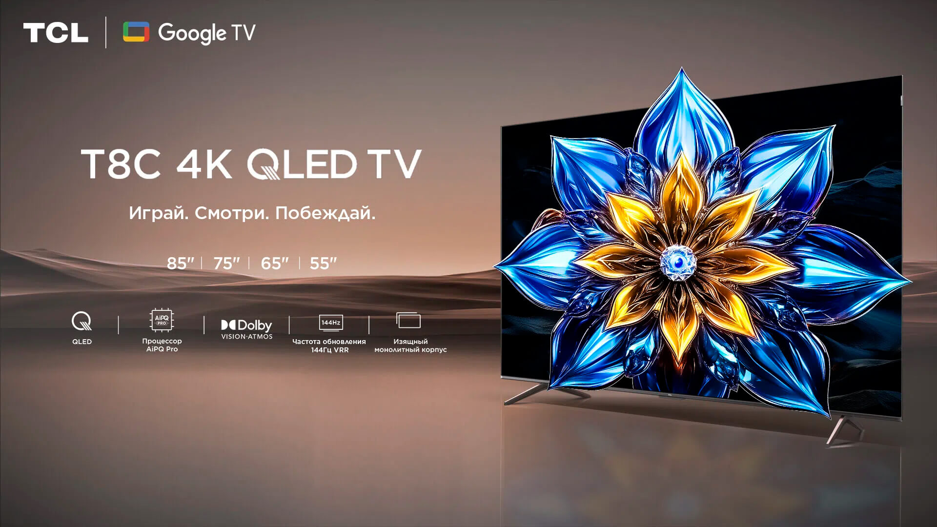TCL P8K QLED TV