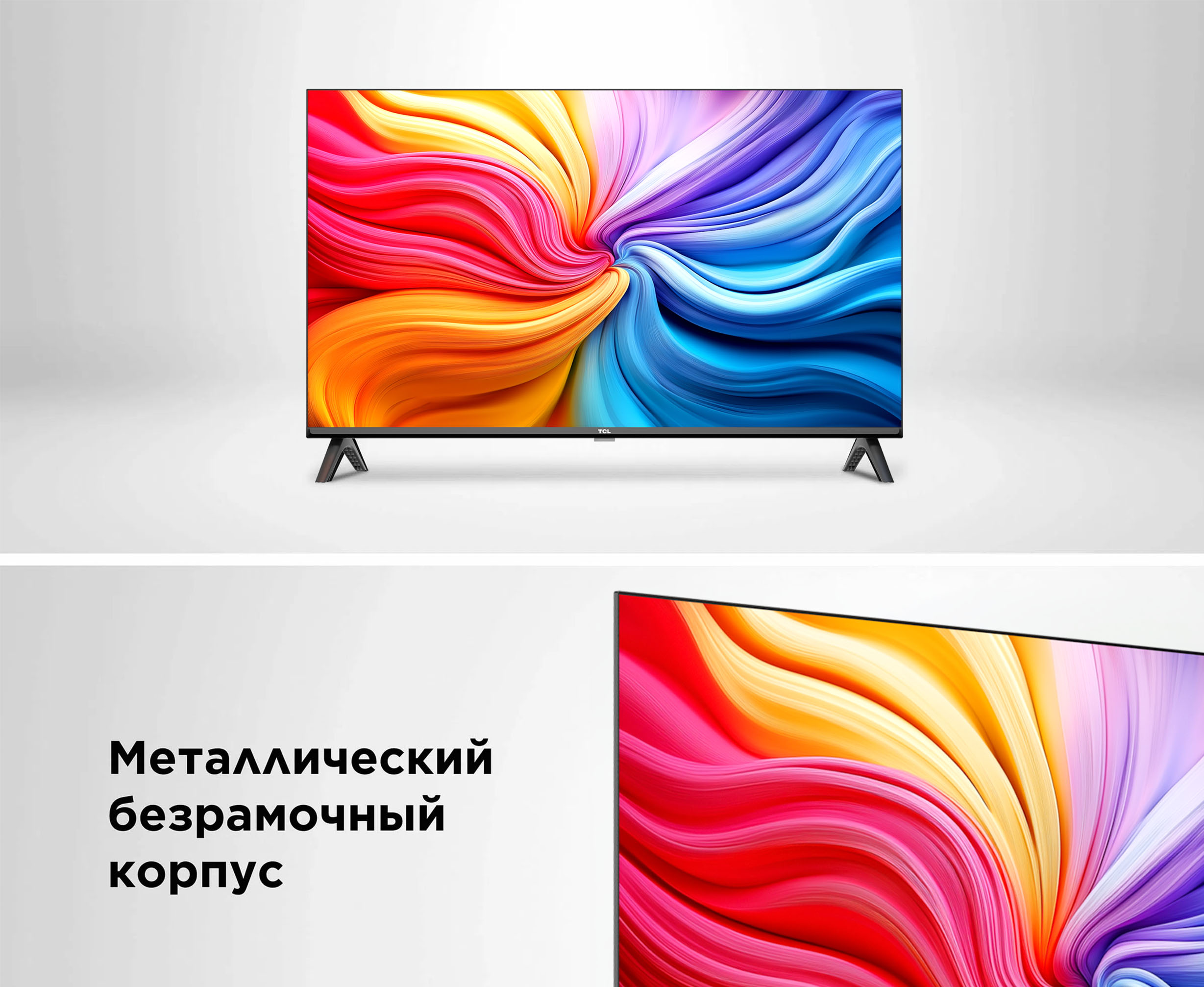TCL S4K Slim Design