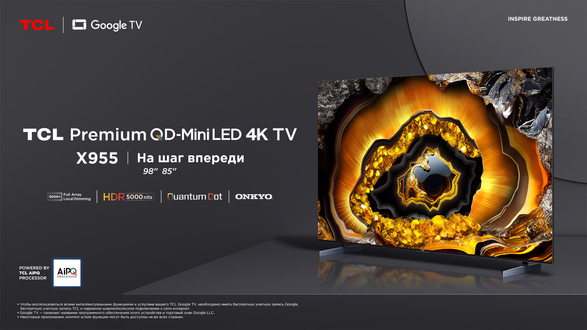Телевизор TCL X955 Premium QD-Mini LED 4K 
