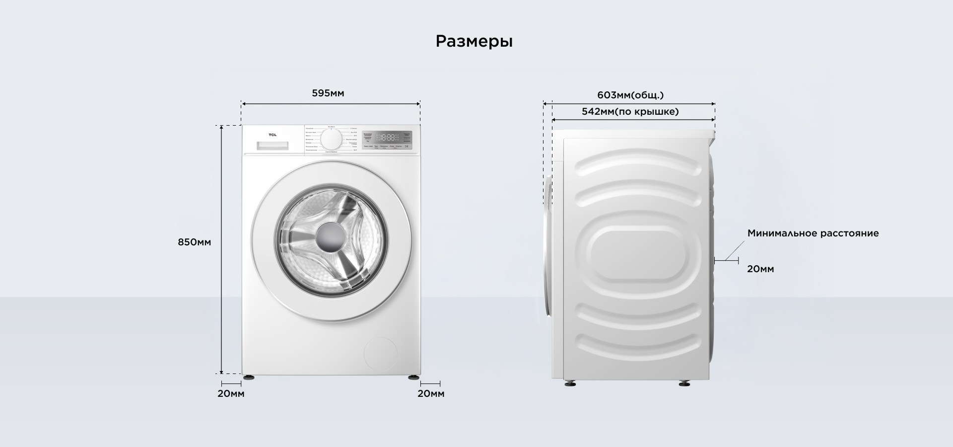 TCL S360 Washer Net Dimension 