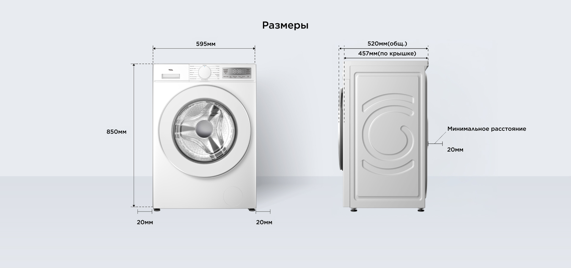 TCL S360 Washer Net Dimension 