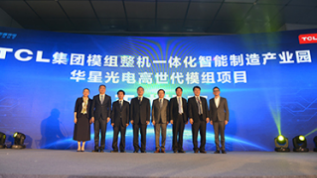 TCL’s Panel Manufacturer CSOT Commences Production of High Generation Panel Modules