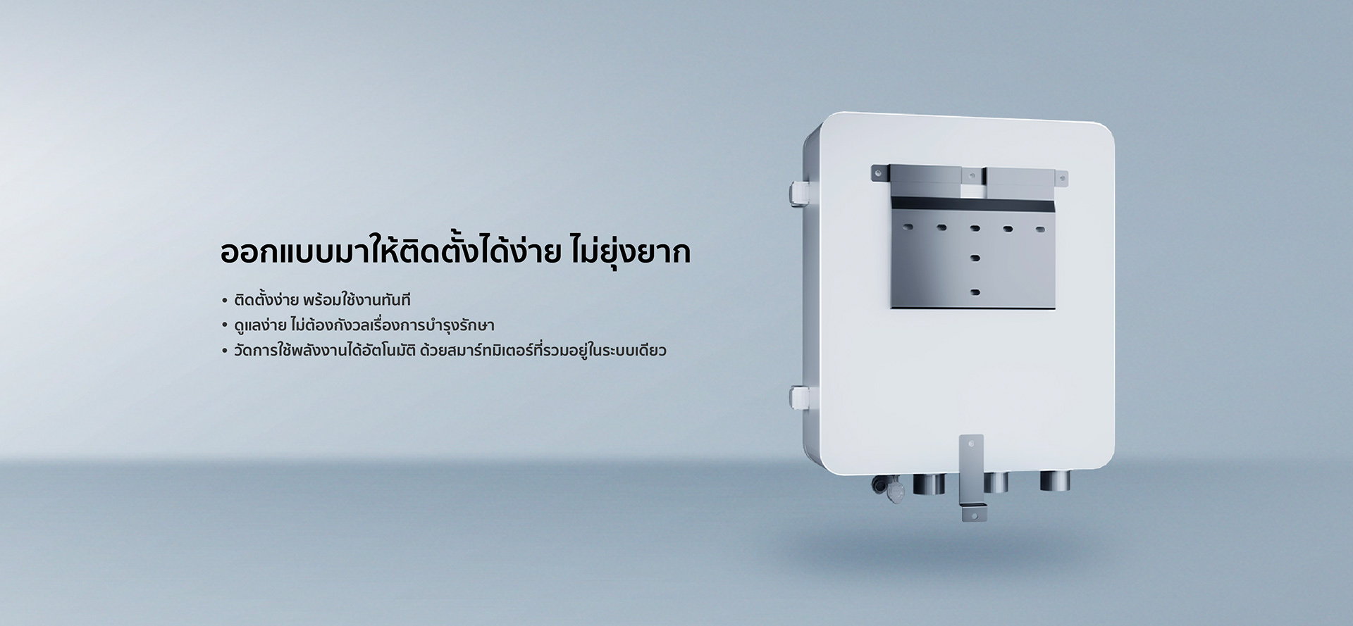 Residential PV Multiple-Level Protection 