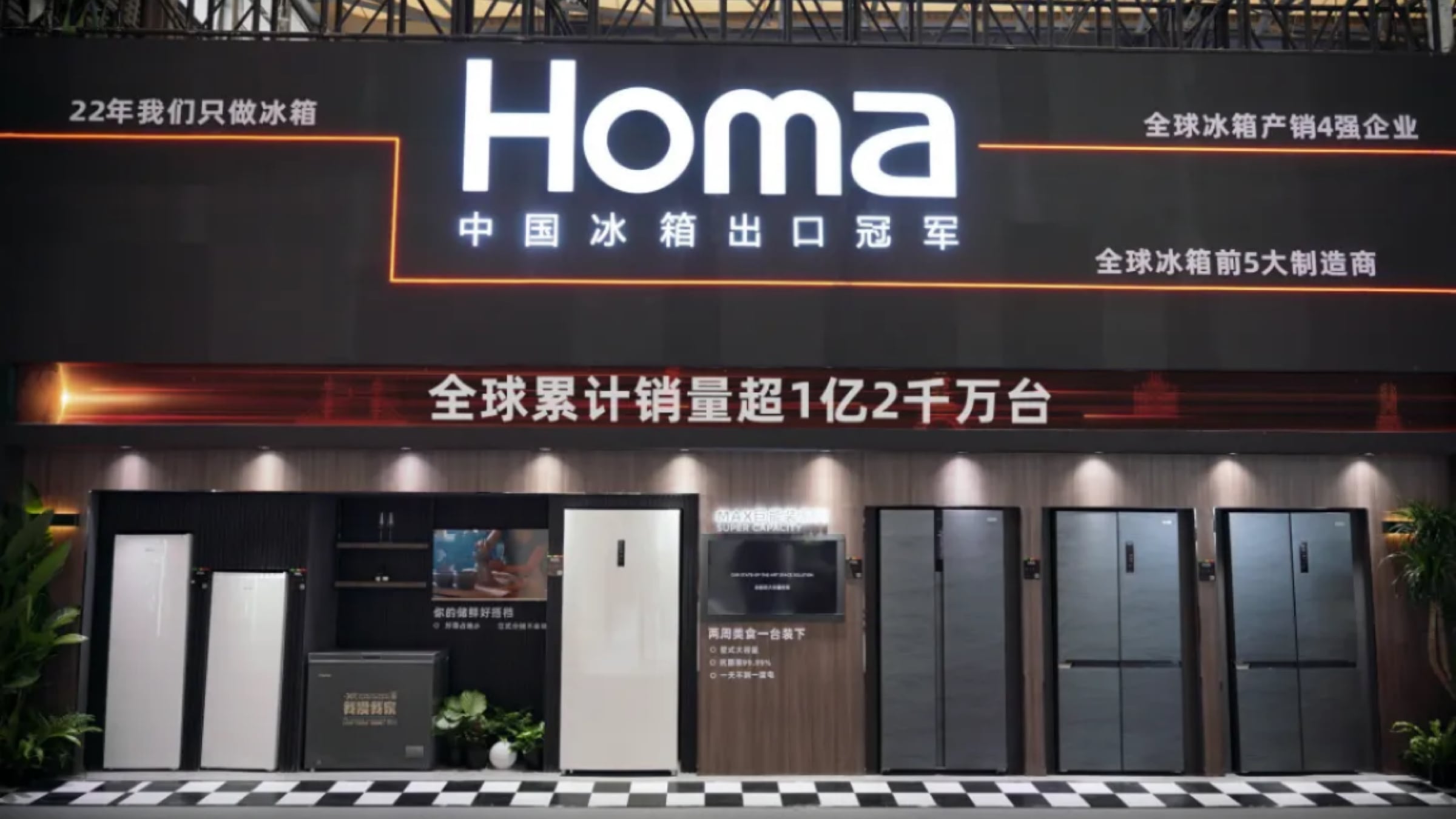 TCL智家：推出多款创新家电产品 一季度营收、净利同比双增长