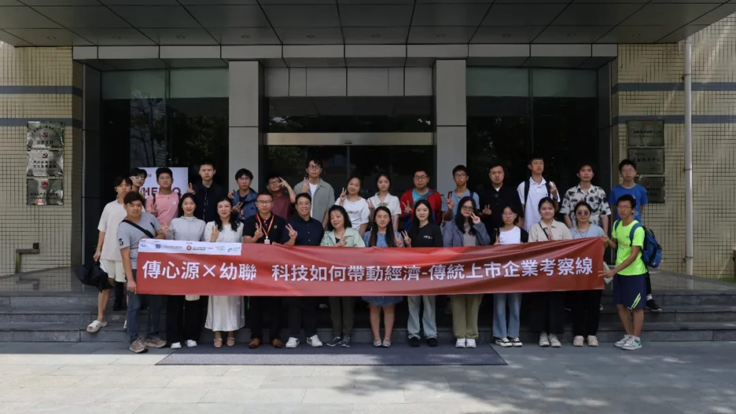 香港青年湾区考察团走进奥马，共话智能制造与绿色未来